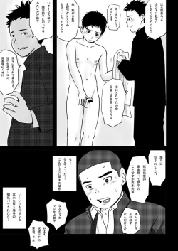 Page 9 of Haru Shota Shishunki Caste 2