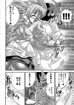 Page 30 of Onegai Anna Sensei New Chapters