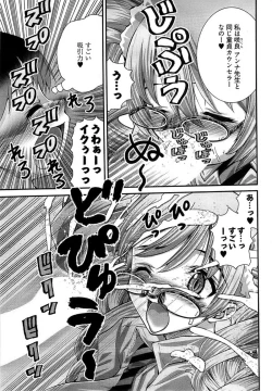 Page 31 of Onegai Anna Sensei New Chapters