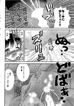 Page 38 of Onegai Anna Sensei New Chapters