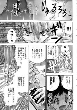 Page 41 of Onegai Anna Sensei New Chapters