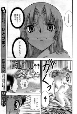 Page 47 of Onegai Anna Sensei New Chapters