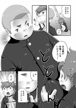 Page 14 of SuperSen Deka Nii 2 Shinnyuugaku no Shingakki