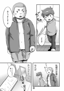 Page 18 of SuperSen Deka Nii 2 Shinnyuugaku no Shingakki