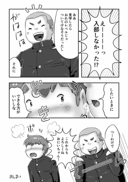 Page 38 of SuperSen Deka Nii 2 Shinnyuugaku no Shingakki