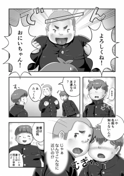 Page 6 of SuperSen Deka Nii 2 Shinnyuugaku no Shingakki