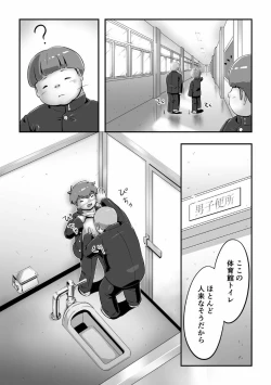 Page 9 of SuperSen Deka Nii 2 Shinnyuugaku no Shingakki