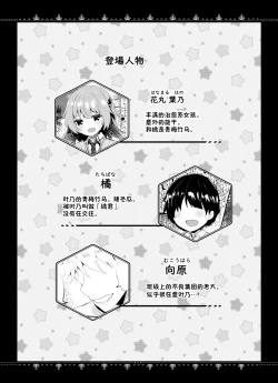 Page 2 of Kanojo no Shinjitsu