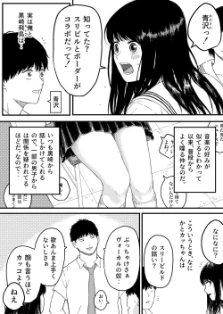 Page 4 of Onaji Class no Kurosaki-san wa Naka ga Warui Hazu no Aitsu to