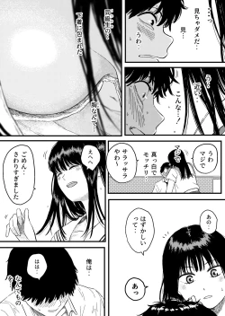 Page 8 of Onaji Class no Kurosaki-san wa Naka ga Warui Hazu no Aitsu to