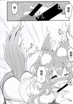 Page 8 of Sunshine love!