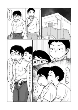 Page 10 of Brothers VS. Brothers 2 Otouto Hon