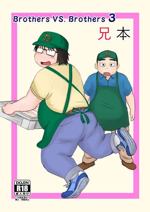 Download Brothers VS. Brothers 3 Ani Hon