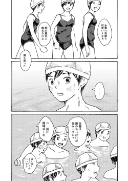 Page 17 of ○○-kun wa Shishunki