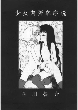 Page 110 of Takayukashiki Mobile Suits