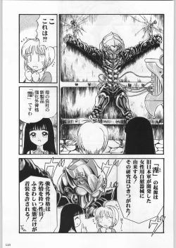 Page 112 of Takayukashiki Mobile Suits