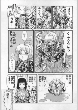 Page 116 of Takayukashiki Mobile Suits