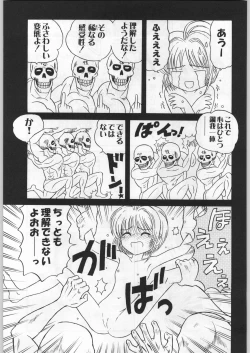 Page 118 of Takayukashiki Mobile Suits