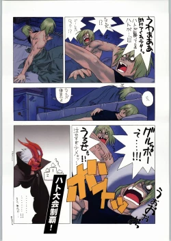 Page 11 of Takayukashiki Mobile Suits