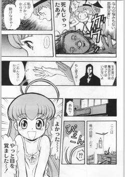 Page 160 of Takayukashiki Mobile Suits