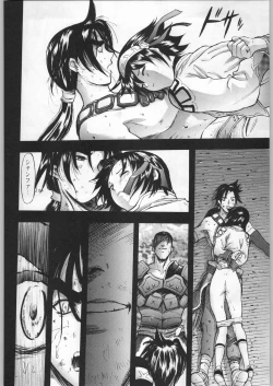 Page 199 of Takayukashiki Mobile Suits