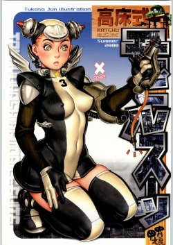 Page 1 of Takayukashiki Mobile Suits