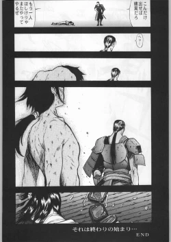 Page 209 of Takayukashiki Mobile Suits