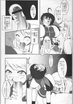 Page 225 of Takayukashiki Mobile Suits