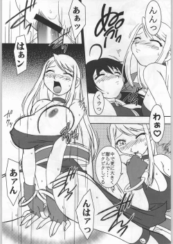 Page 228 of Takayukashiki Mobile Suits