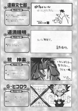 Page 252 of Takayukashiki Mobile Suits