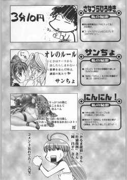 Page 255 of Takayukashiki Mobile Suits