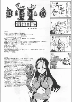 Page 256 of Takayukashiki Mobile Suits