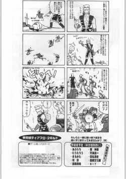 Page 258 of Takayukashiki Mobile Suits