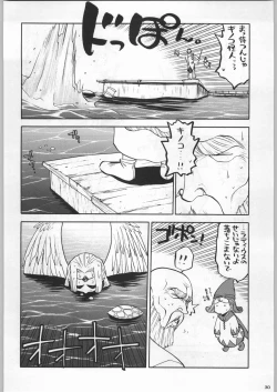 Page 29 of Takayukashiki Mobile Suits