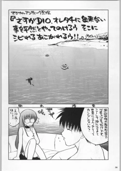 Page 37 of Takayukashiki Mobile Suits