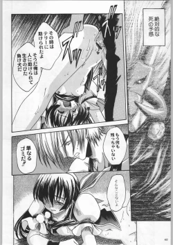 Page 61 of Takayukashiki Mobile Suits