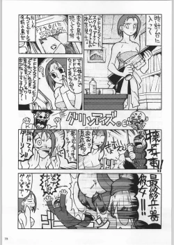 Page 72 of Takayukashiki Mobile Suits