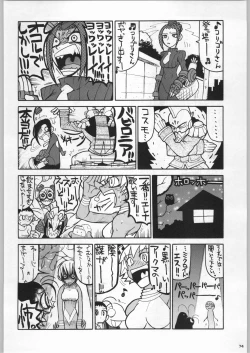 Page 73 of Takayukashiki Mobile Suits