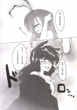 Page 29 of Chikurin no Tooboe