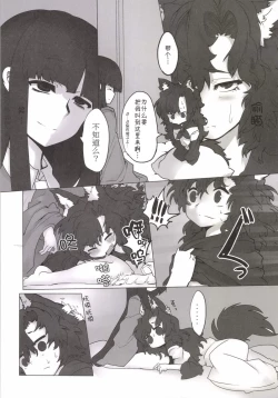 Page 5 of Chikurin no Tooboe