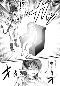 Page 17 of Ma no Akumabarai