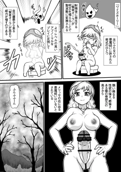 Page 19 of Ma no Akumabarai