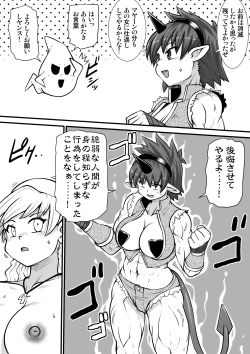 Page 23 of Ma no Akumabarai