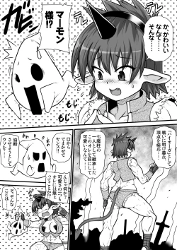 Page 27 of Ma no Akumabarai
