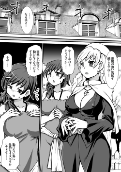 Page 2 of Ma no Akumabarai