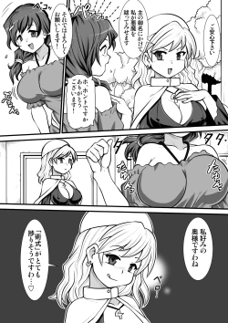 Page 3 of Ma no Akumabarai