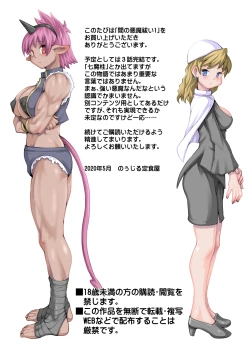 Page 40 of Ma no Akumabarai