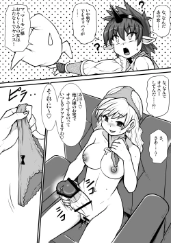 Page 7 of Ma no Akumabarai