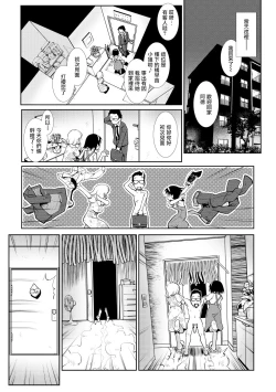 Page 28 of Hitodzuma Futanari Mitsudomoe | 超元气人妻扶她三人行