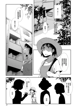 Page 4 of Hitodzuma Futanari Mitsudomoe | 超元气人妻扶她三人行